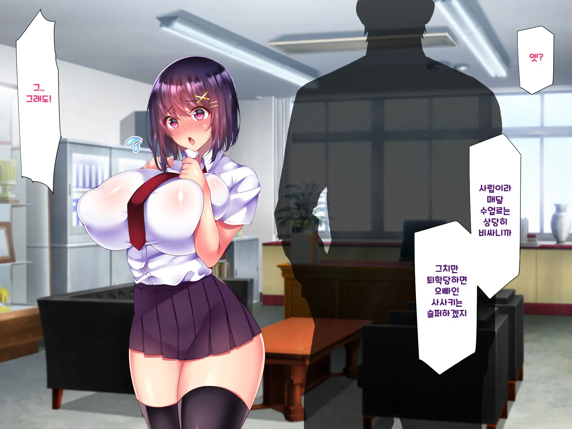 Yakusoku - Gimai Shino Ga Boku Ni Kakurete Shite Ita Koto -